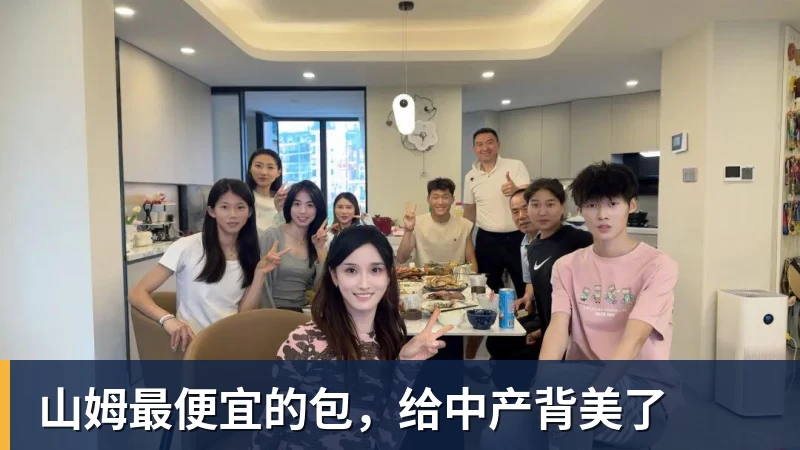 山姆最便宜的包,给中产背美了