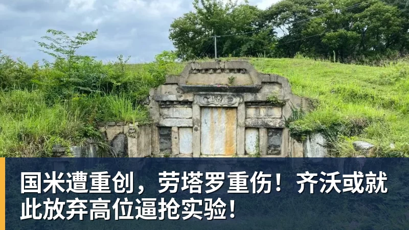 国米遭重创,劳塔罗重伤!齐沃或就此放弃高位逼抢实验!